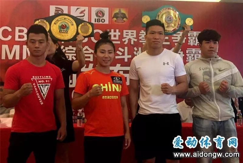 2018cbcu/ibo世界拳王争霸赛,mma综合格斗洲际争霸赛