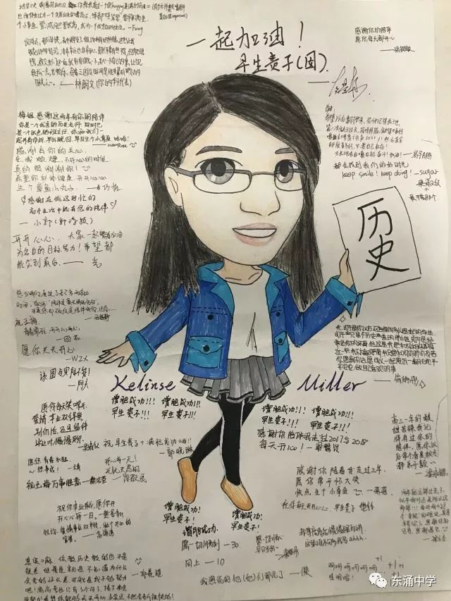 给咱们亲爱的班主任画张漫画肖像吧