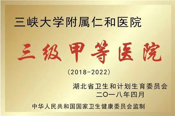 宜昌医院招聘_招66人 公立三甲 本科起 湖北宜昌市第一人民医院最新招聘开始了(2)