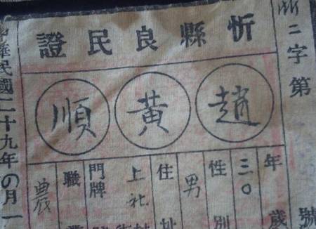 古代人"出国游"需要带身份证吗?