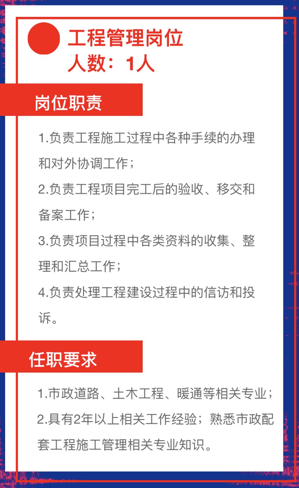 杭州工程招聘_最新浙江杭州市建筑设计招聘信息(3)