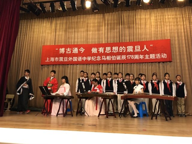 做有思想的震旦人——震旦外国语中学纪念马相伯诞辰178周年