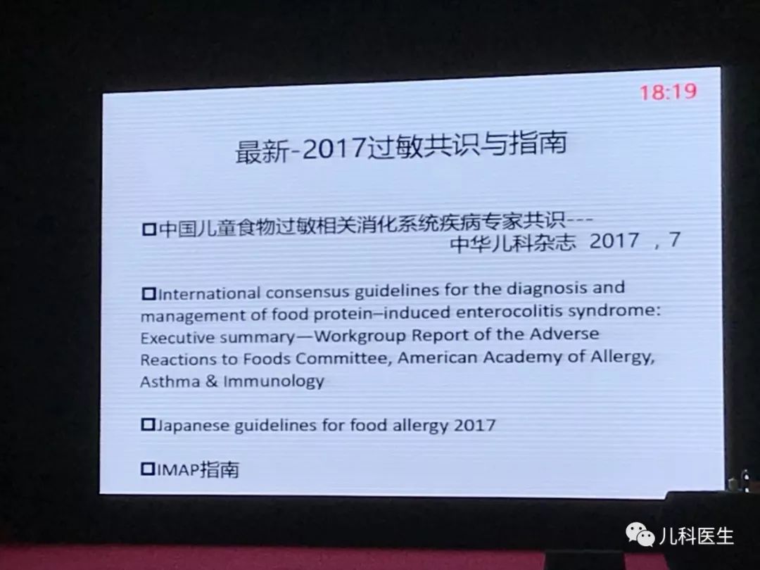 食物过敏相关消化道疾病诊断与管理专家共识