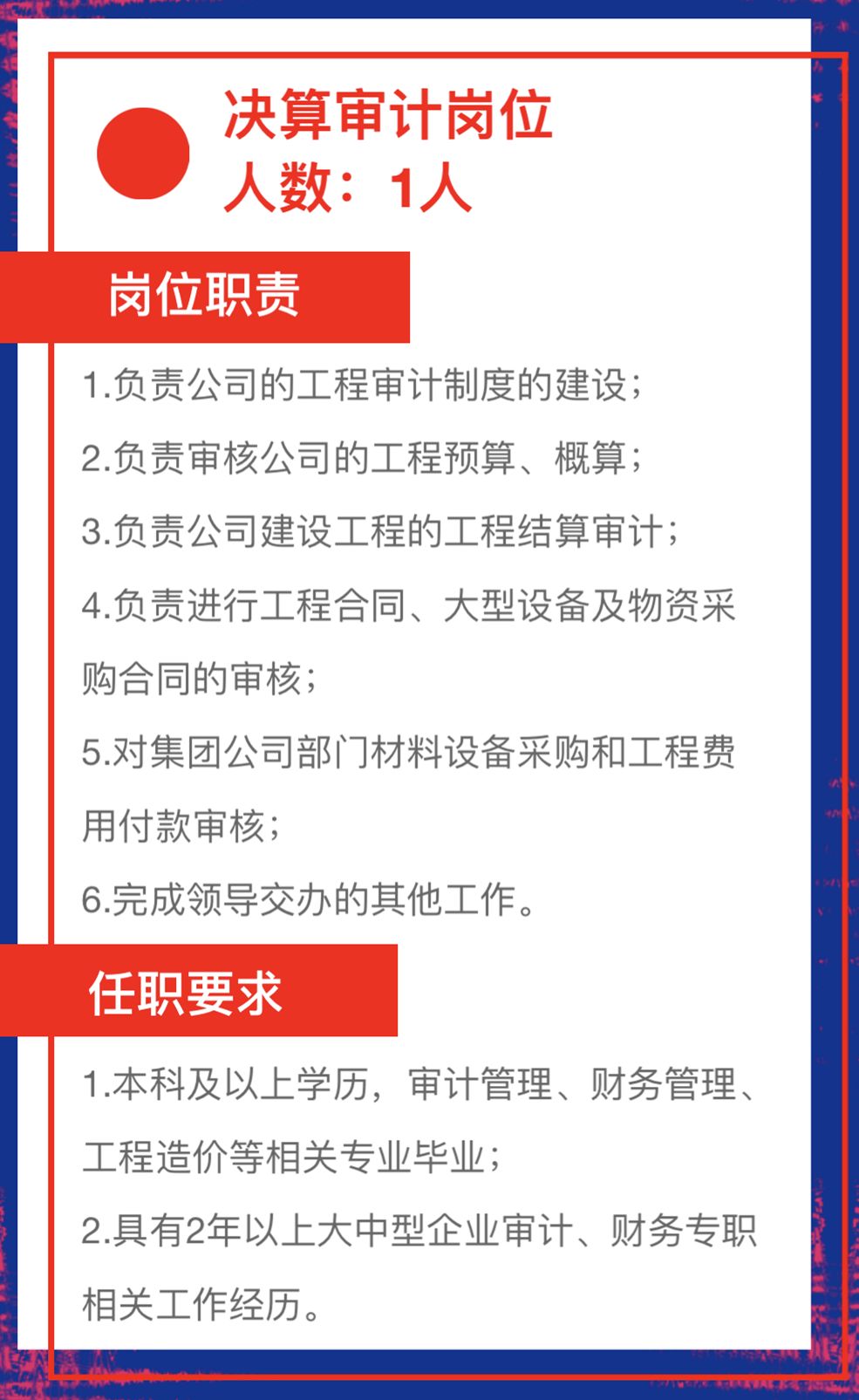 杭州工程招聘_最新浙江杭州市建筑设计招聘信息(3)