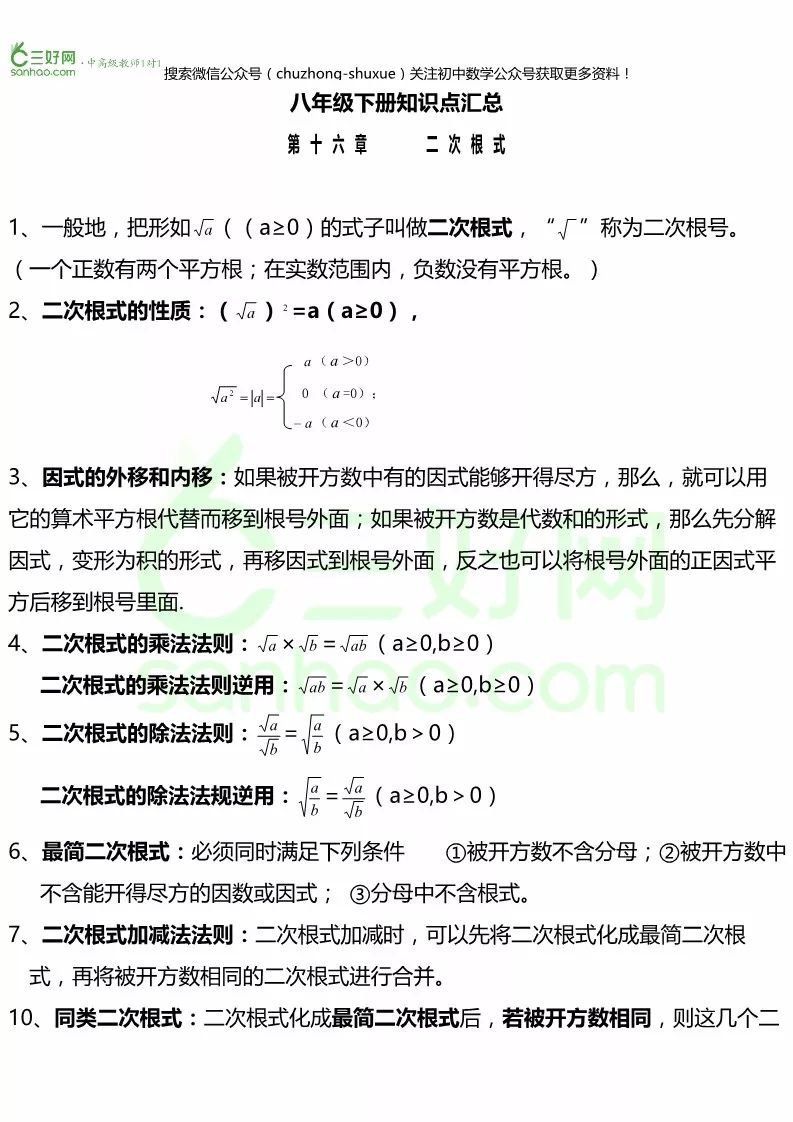 八年级上册人口知识点总结(3)