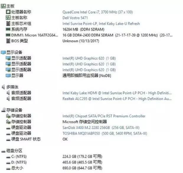 精英办公人群必备!戴尔成就5471轻体验