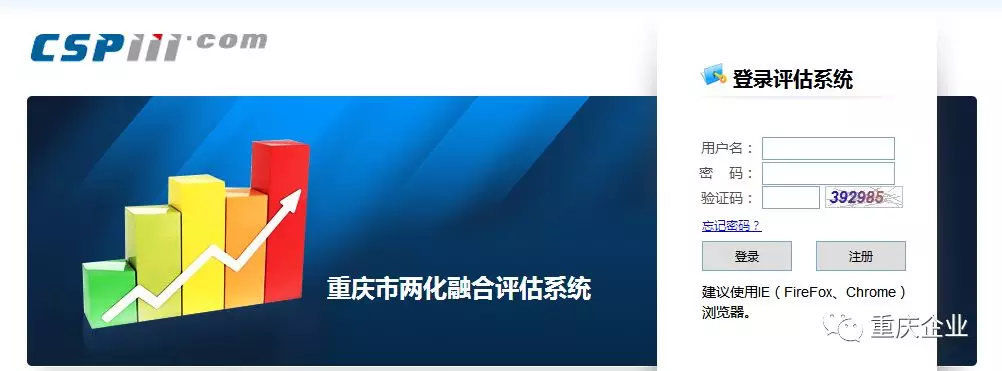 需要申报2018两化融合贯标试点企业 请收藏这份操作指南