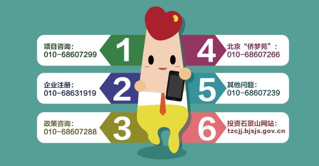 石景山2018入学政策:超龄儿童如何入学?