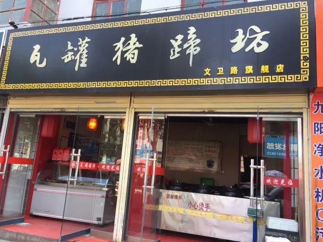 高陵美食丨高陵这几家压箱底的猪蹄店,都吃过才算你厉害!