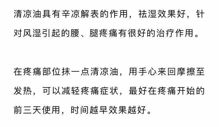 实用清凉油名不虚传的万金油那些你或许不知道的妙用