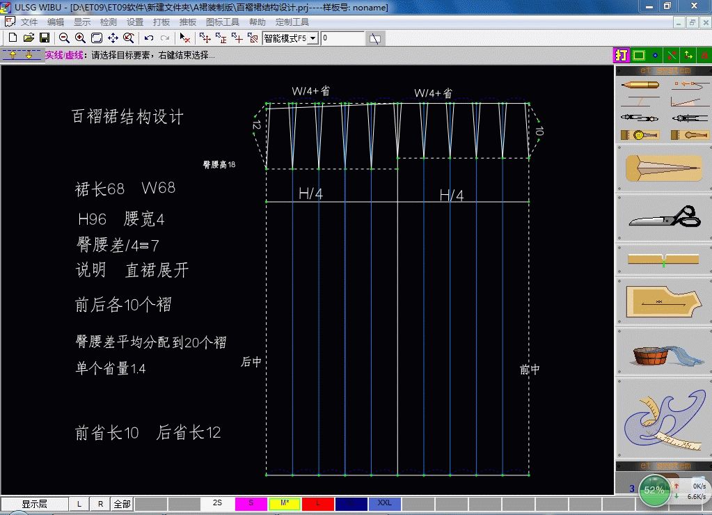 两款常见百褶裙的制版实例