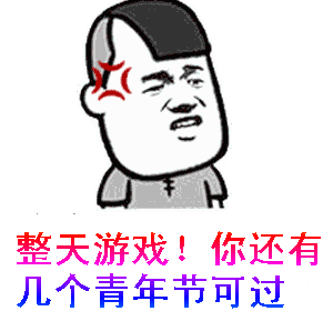 青年,我们不一样