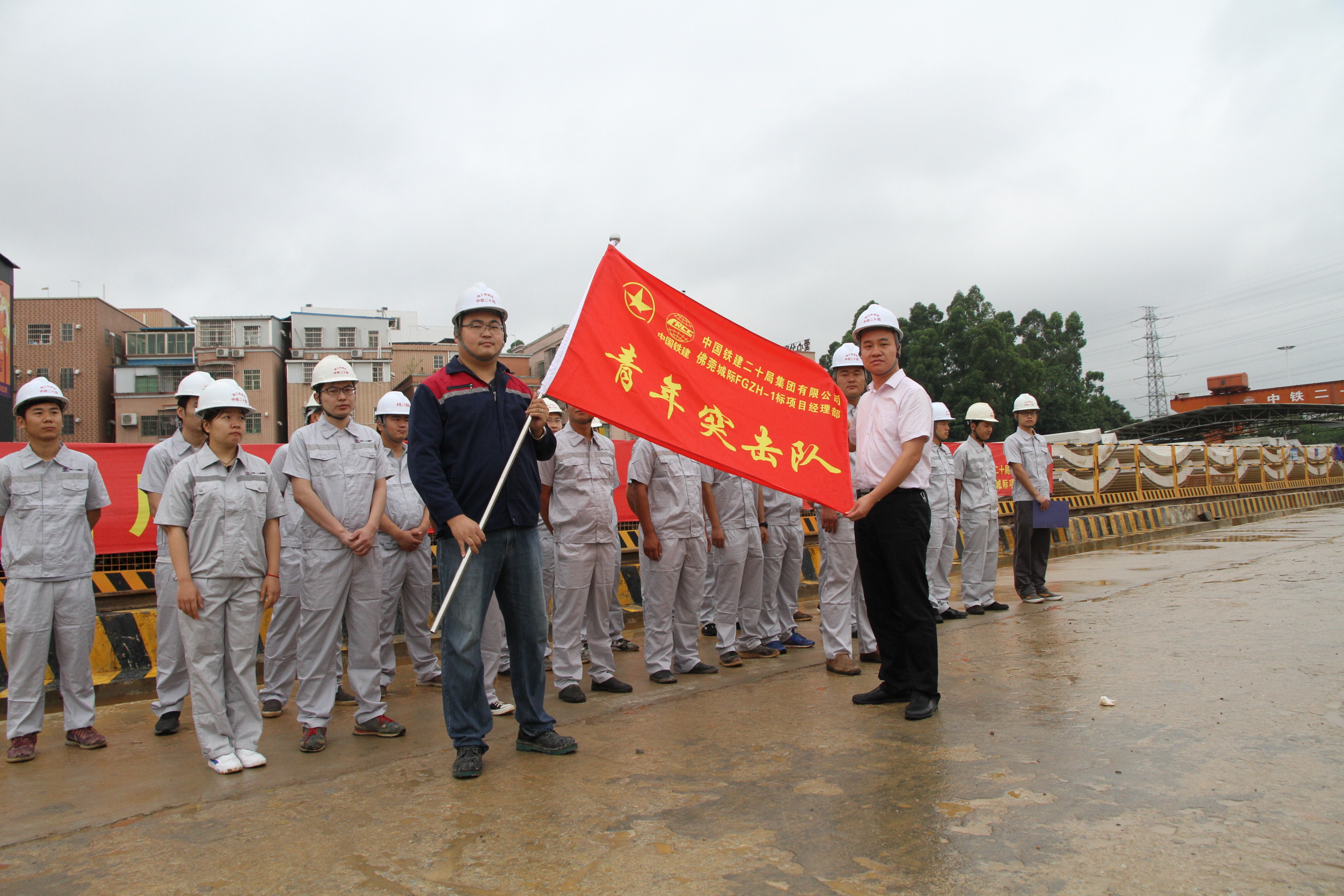 迎五四,促大干—中铁二十局佛莞1标举行青年突击队授旗仪式