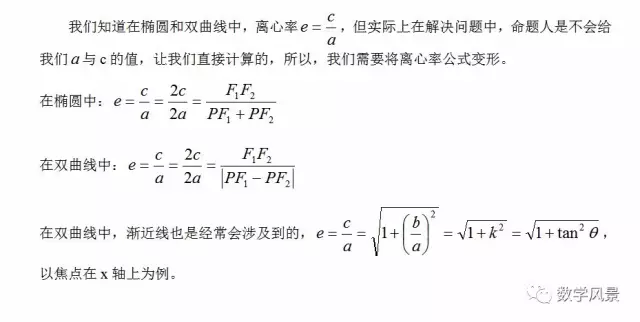 我们从上面公式可以发现,离心率其实就是比值,与具体大小无关,所以