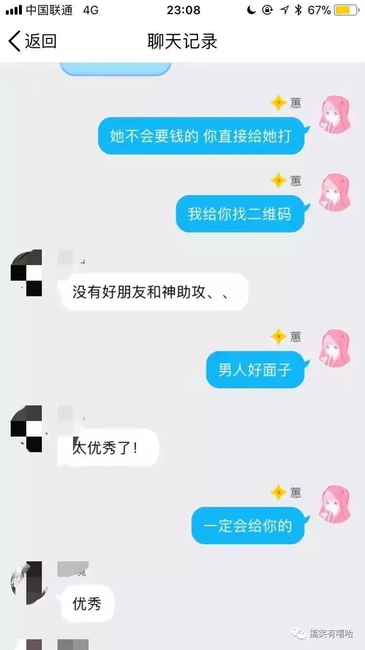 史上最强渣女聊天记录曝光微信偷情三个qq两个