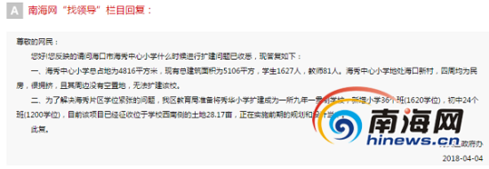 2019年海口市人口_2017年海口统计公报：GDP总量1390亿常住人口227万附图表(2)