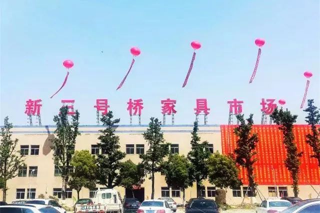 宁波新三号桥家具批发市场