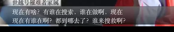 世越号悲剧竟是邪教祭祀？？300条人命！