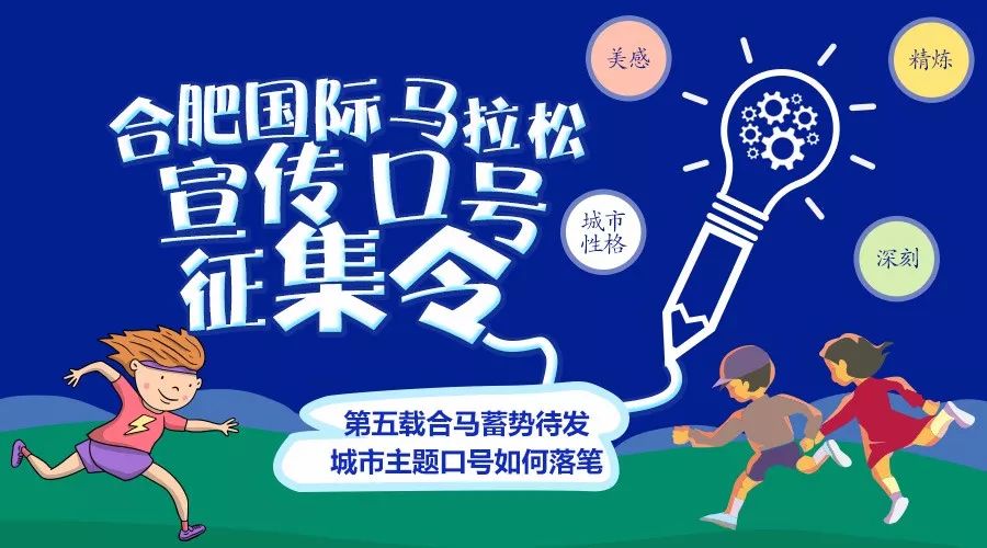 2017合肥国际马拉松精彩瞬间回顾,合肥这么美,我们去跑跑吧!