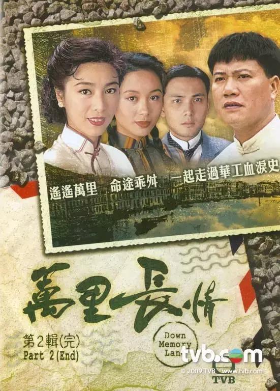 《龙兄鼠弟》↑↑ 1995年主演的《万里长情》是他在无线最后的作品.