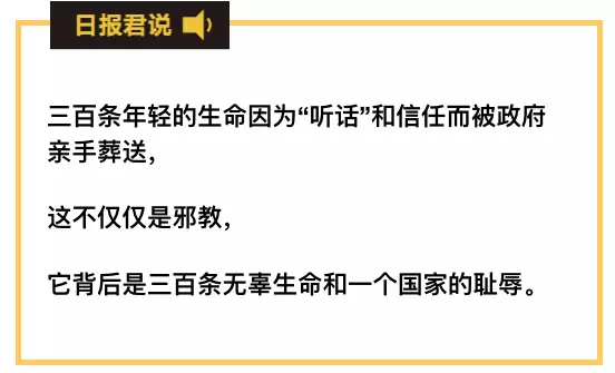 世越号悲剧竟是邪教祭祀？？300条人命！