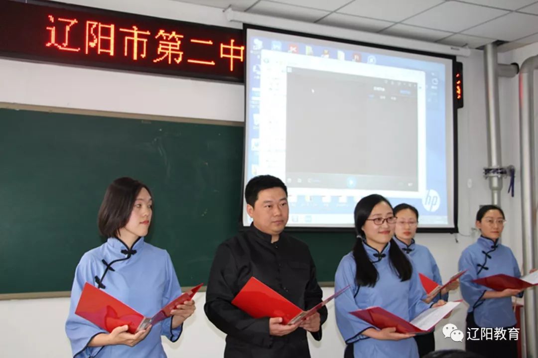 辽阳市第二中学开展纪念"五四"运动99周年系列活动