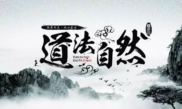 道教新歌曲《道法自然》!弘扬中国道教传统文化!