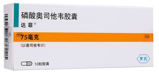 使用最广泛的抗流感药物奥司他韦(达菲)(图片来源于网络)