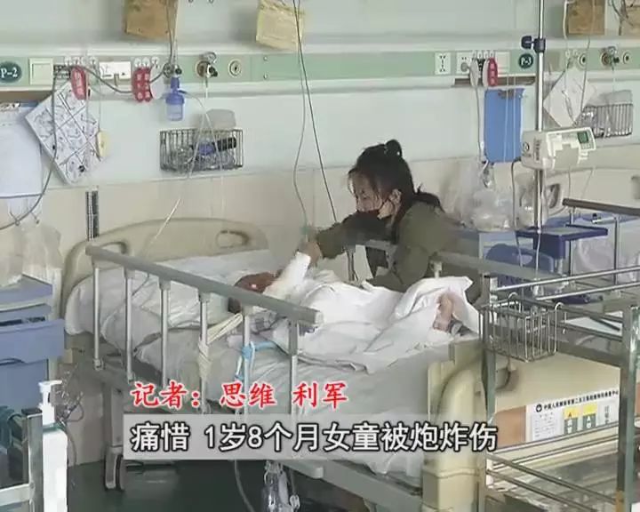 痛惜 !内蒙古一1岁8个月幼女被炮炸伤,伤势十分严重.