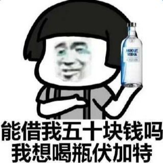 能借我5000块吗?