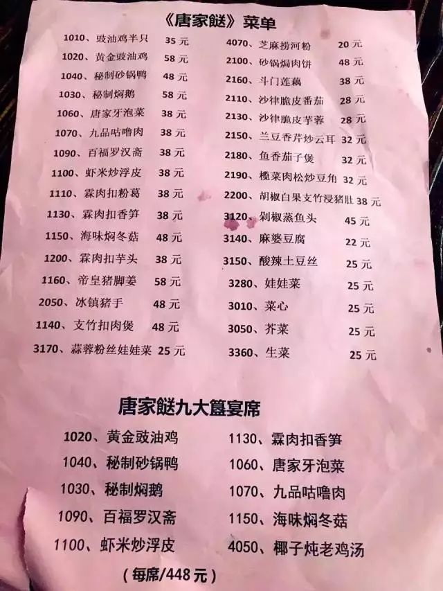 在唐家这家400年的祠堂里今朝有九大簋陪你醉