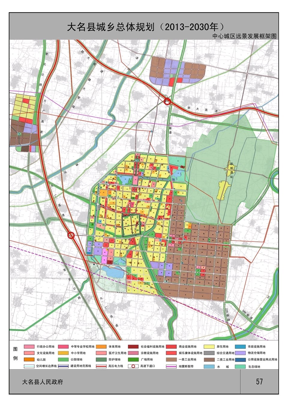 生活 正文  在网上看到了大名县城乡总体规划(20年-2030年)图中中心