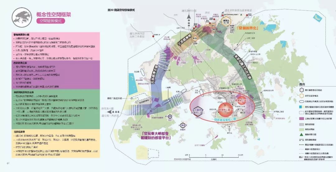 听说"香港"是你见过最棒的城市规划?(下)