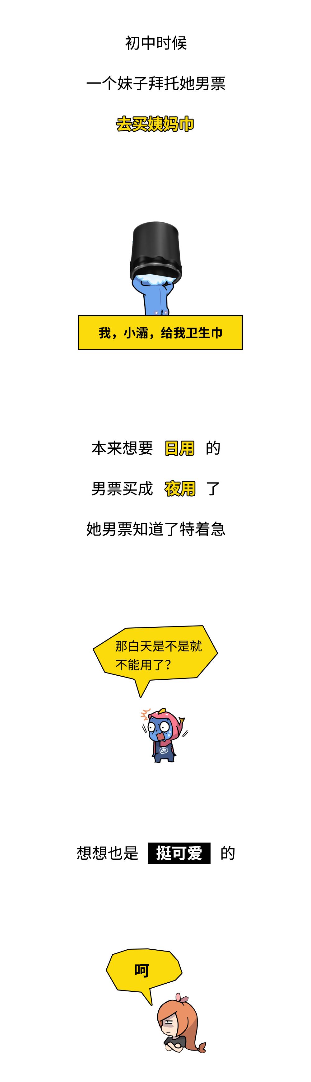 我来姨妈男朋友让我像憋尿一样憋回去