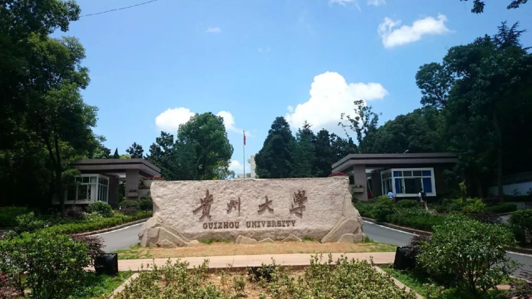 贵阳的学府 贵阳是贵州省的教育中心 境内有贵阳花溪大学城和清镇职教