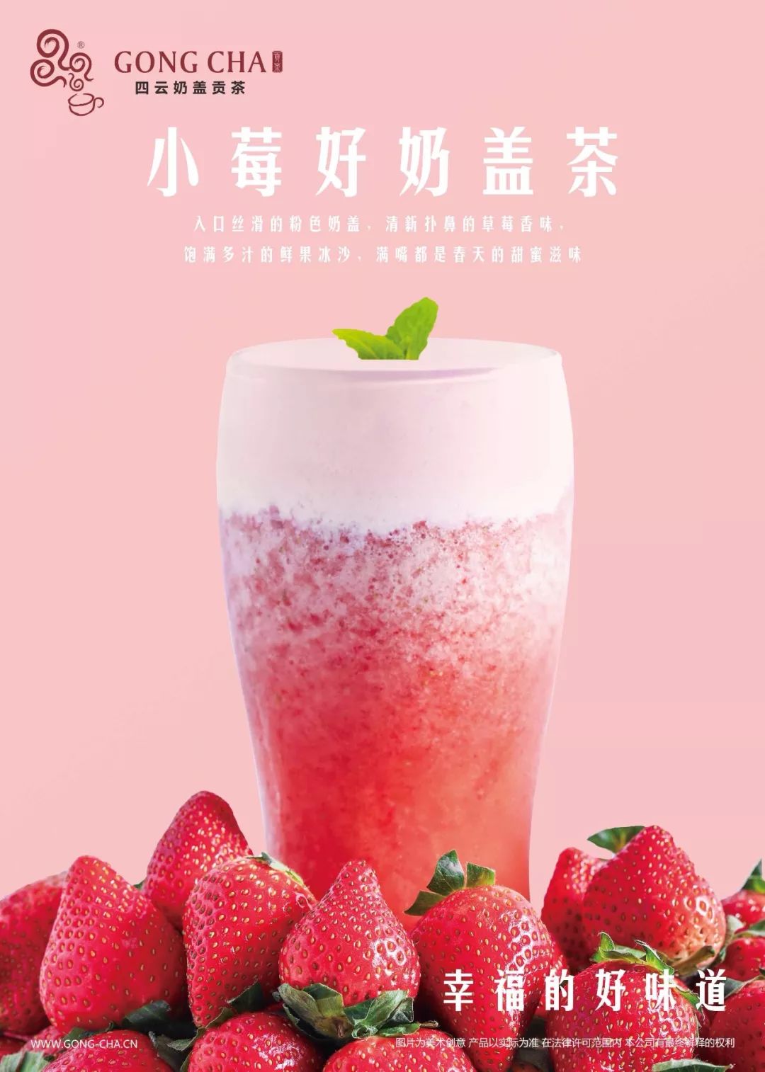 茉沏鲜果奶茶-官网