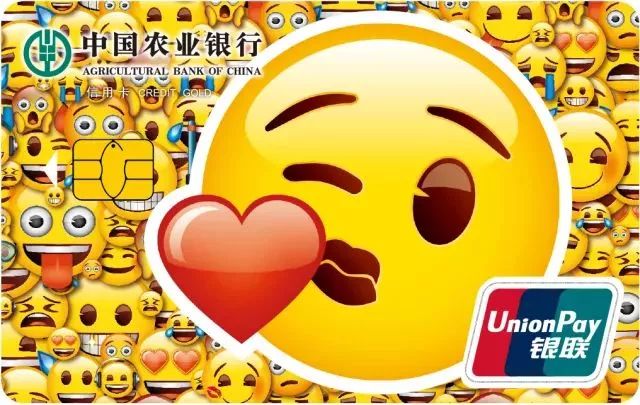 发个表情,您懂我也懂!萌翻了的农行emoji信用卡现在就可以办!