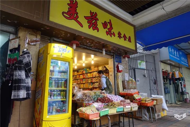 在广州买零食,去美兹味零食铺.