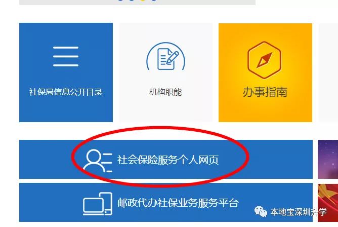 更新!深圳升学中社保材料、积分计算热门问题