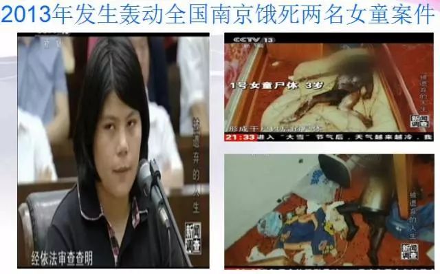 (南京吸毒母亲饿死女童案)3,吸毒贻害后代.