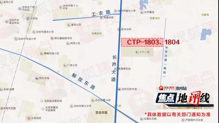 时隔半年再开闸 沧州市区4宗住宅地挂牌 起拍亩价达600万