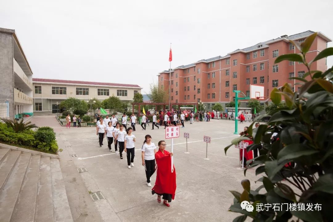 石门楼镇举办首届全民体育运动会