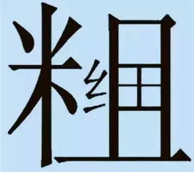 看图猜成语30题答案⊙看图猜成语,20道题你能答对几个