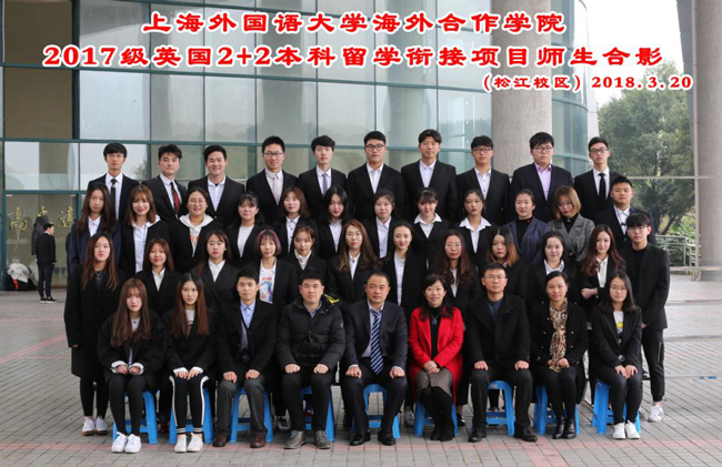 上海外国语大学2018⊙上海外国语大学2018年英国大学2