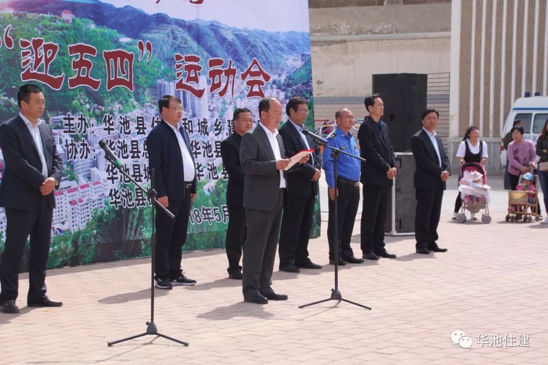 华池县住建系统举办"迎五四"运动会暨工匠技能比武大赛,快来围观?