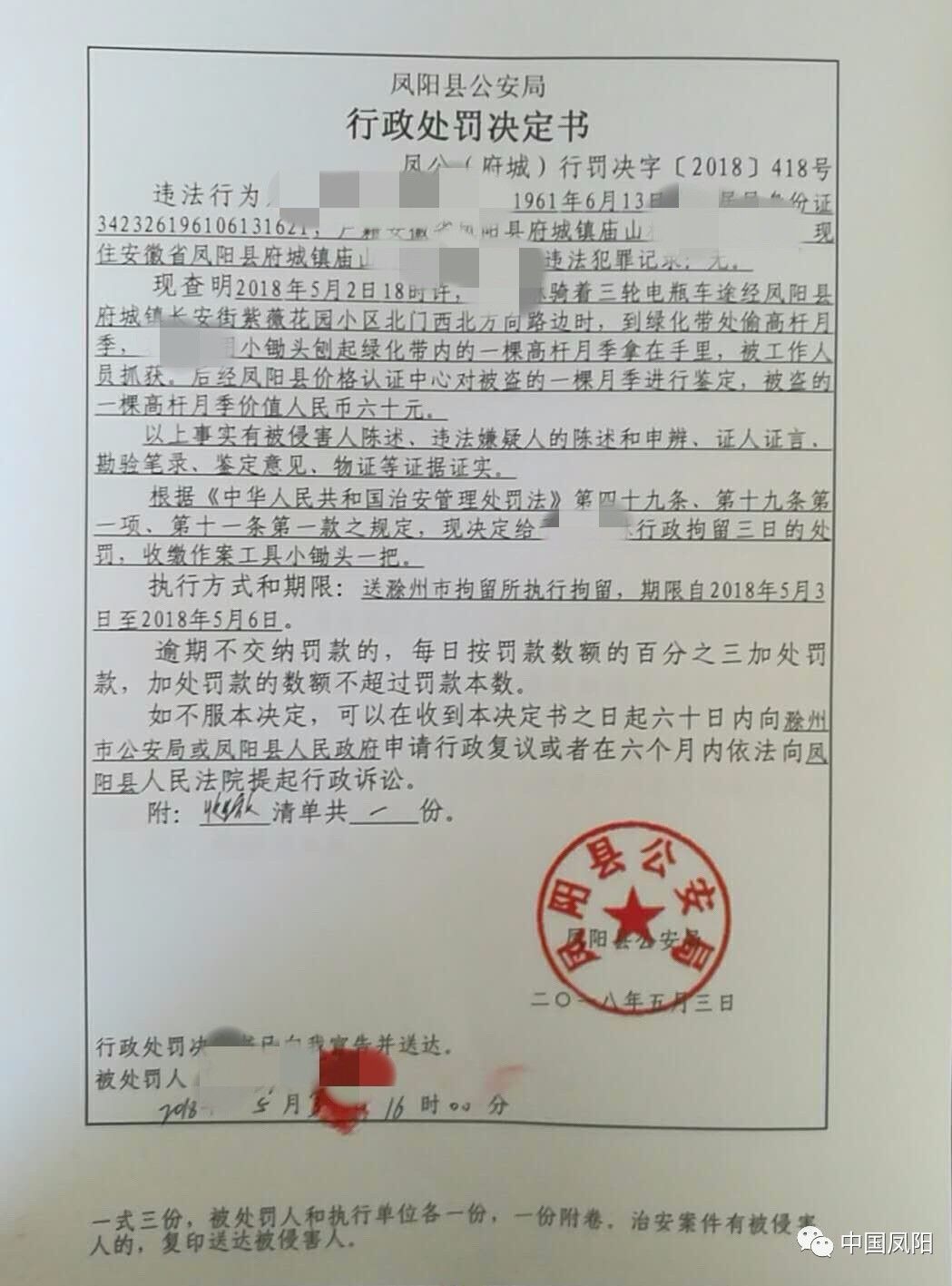 县公安局对葛某某的盗窃行为依法采取行政拘留3日的处罚.