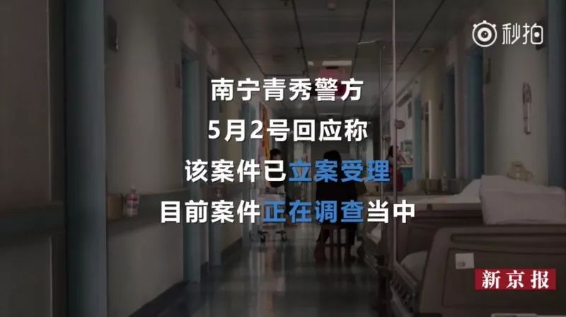 恶劣！广西一医院妇产科诊室疑欧宝平台遭可清晰看到女子私密部位…(图4)