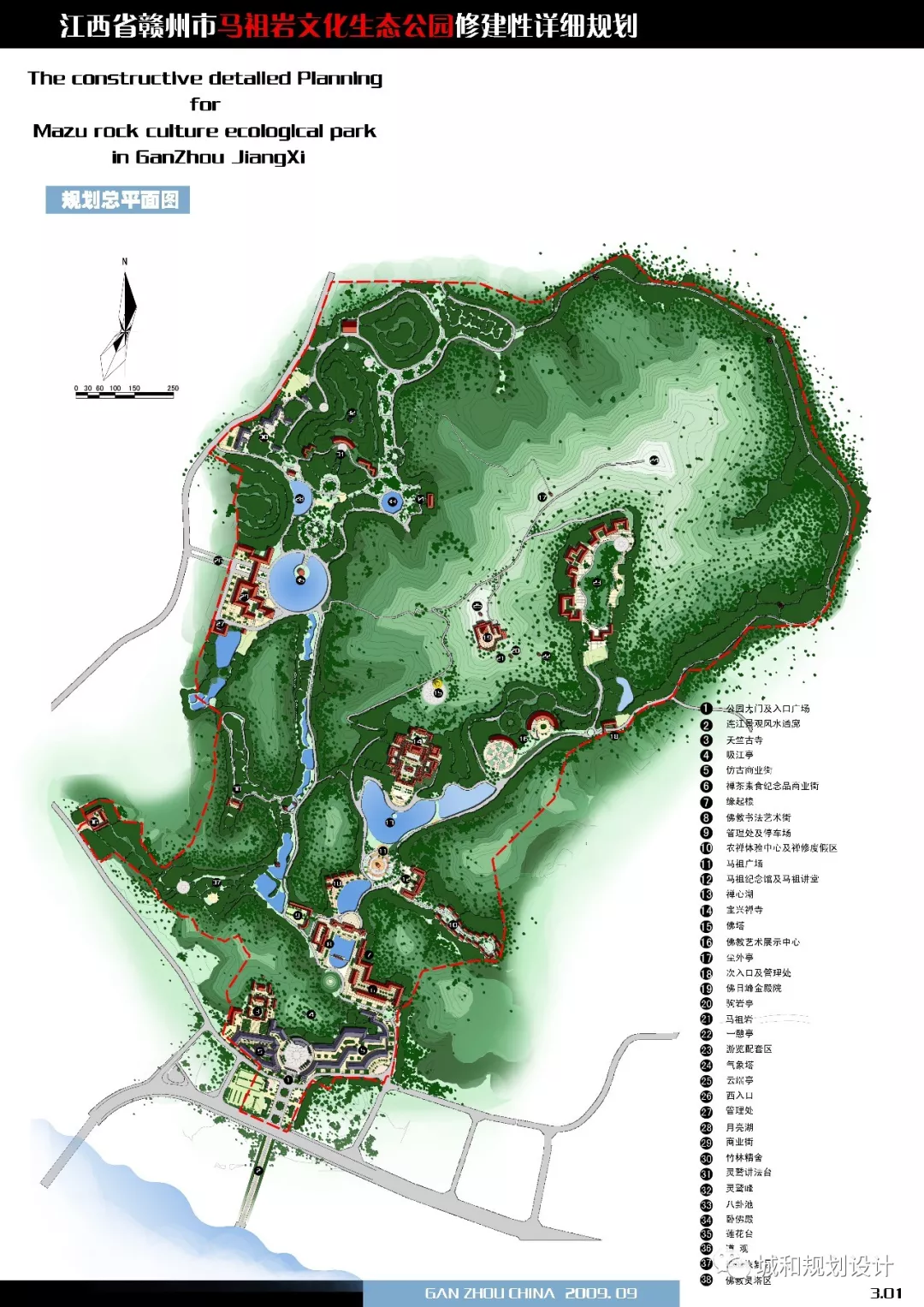 佛教文化主题公园——赣州马祖岩文化主题公园概念规划