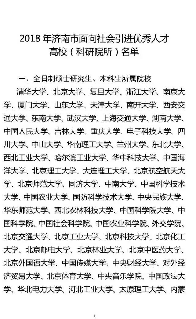 章丘市人口表_章丘市怀孕化验单图片(2)