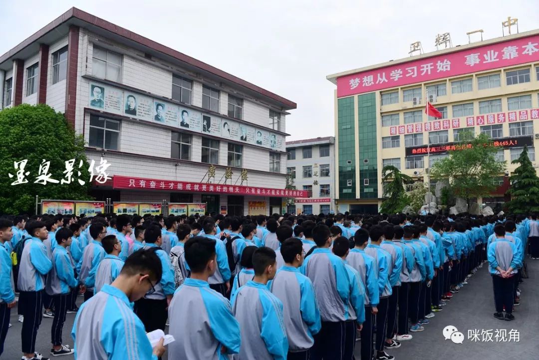 毕业二十九年后参加母校卫辉一中晨会